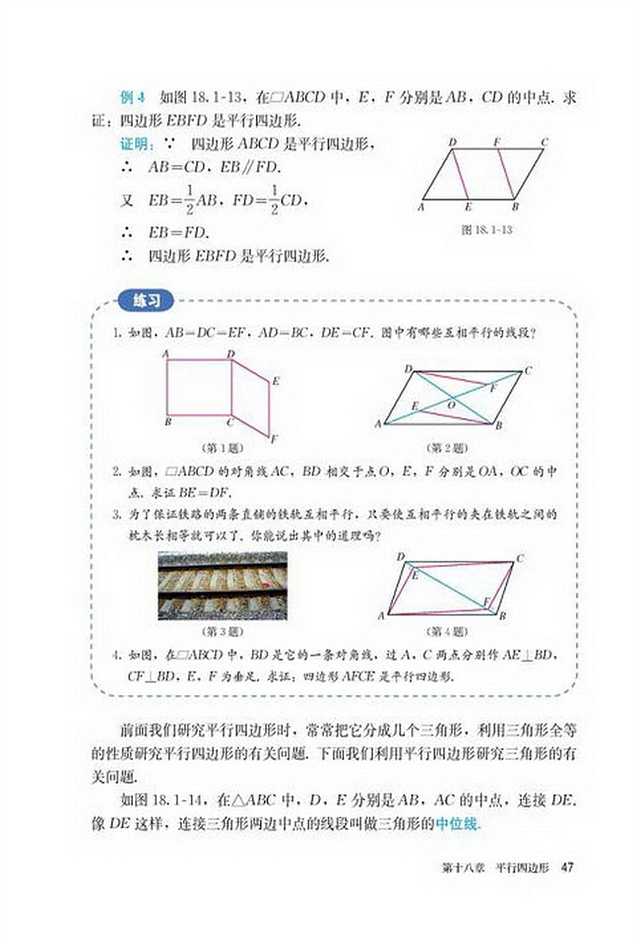 习题18.1(20)