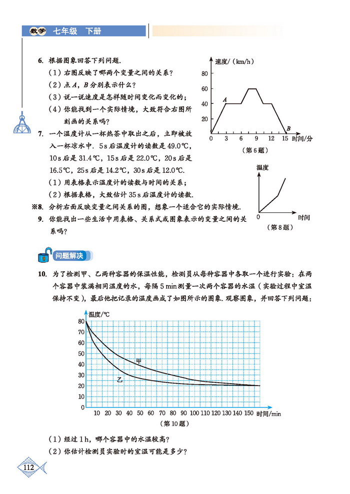 复习题(3)