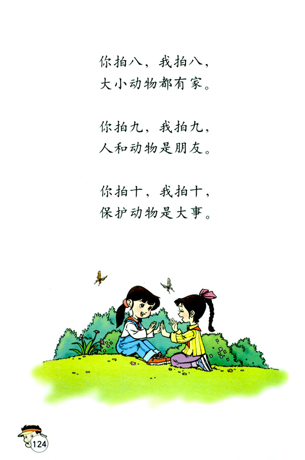 识字7(3)