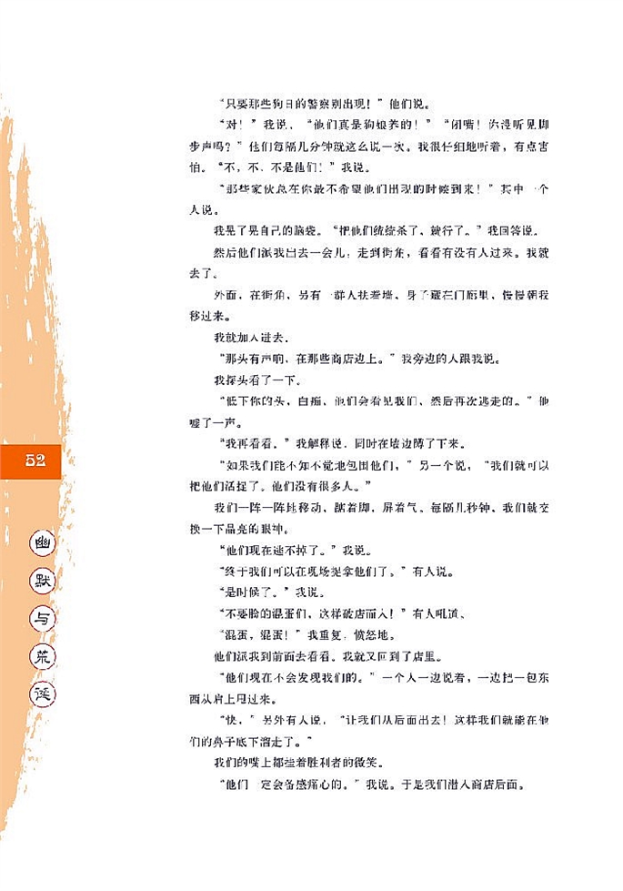 卡尔维诺小说两篇(4)