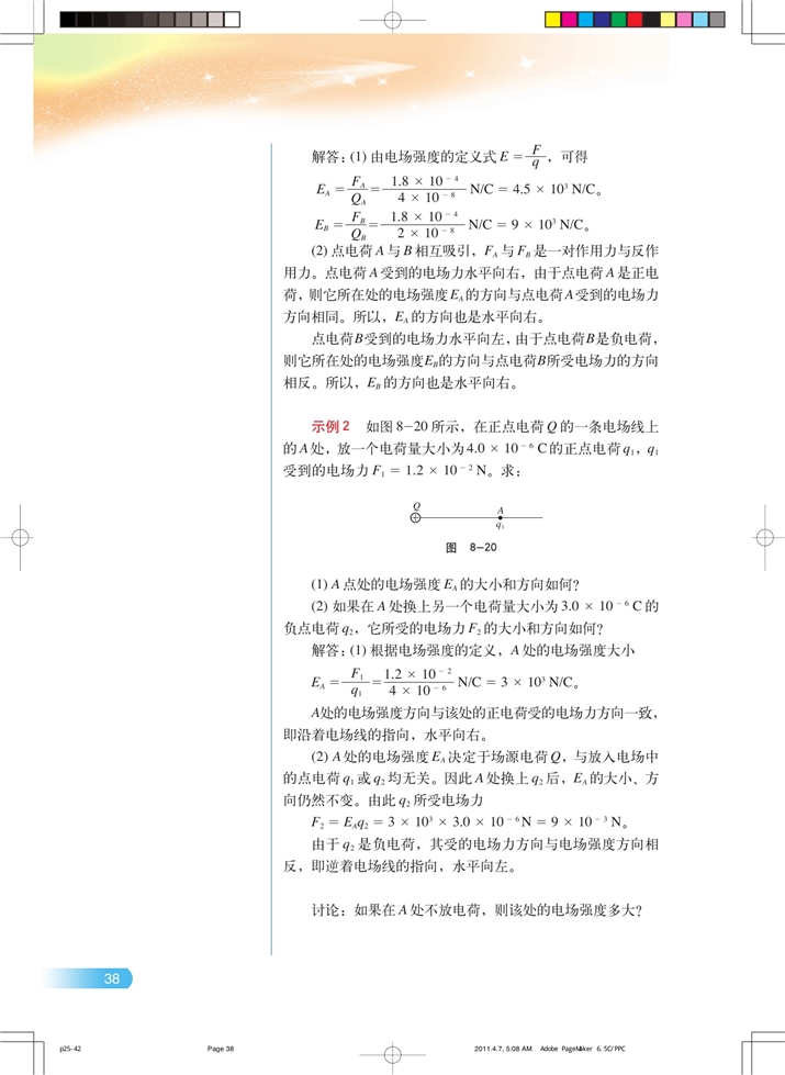 经典的利用与防范(4)