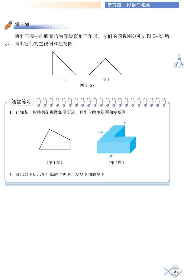 「5」.2 视图(6)