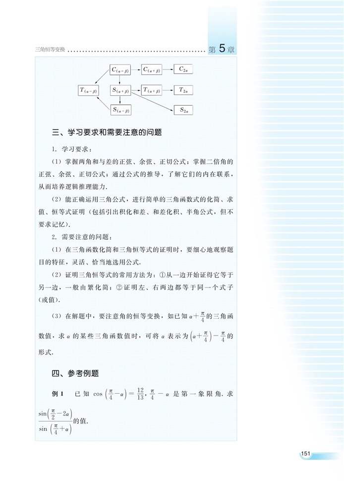 简单的三角恒等变换(15)