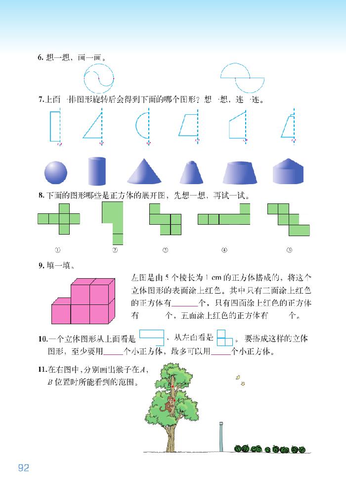 总复习(30)