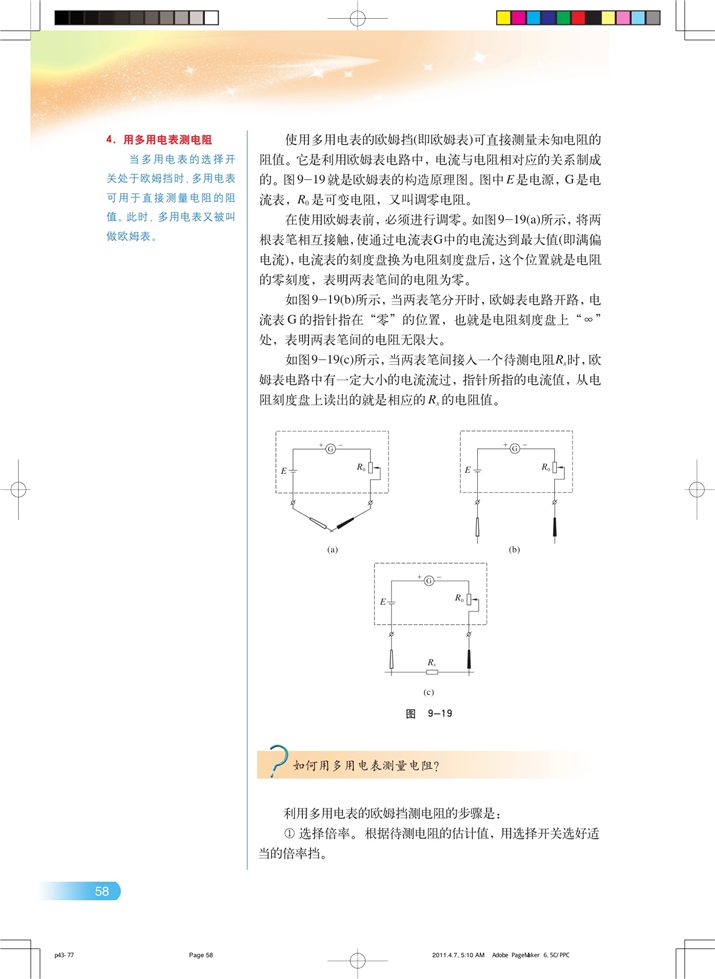 简单逻辑电路(2)