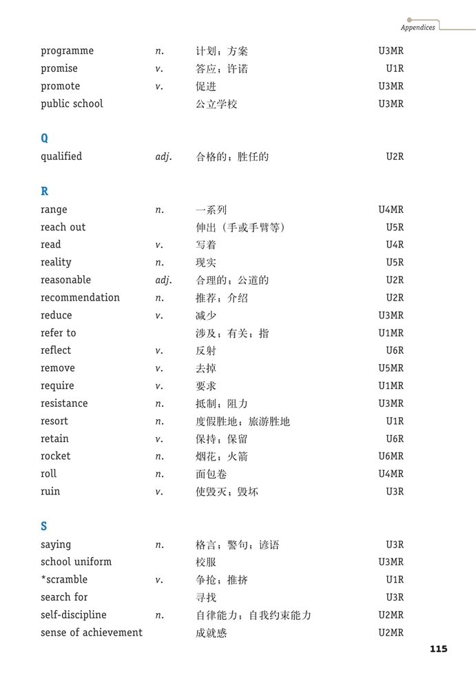 AppendixⅣ …(8)