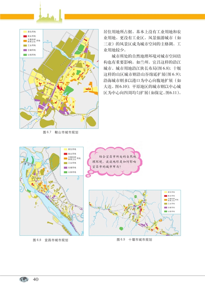 城市(9)