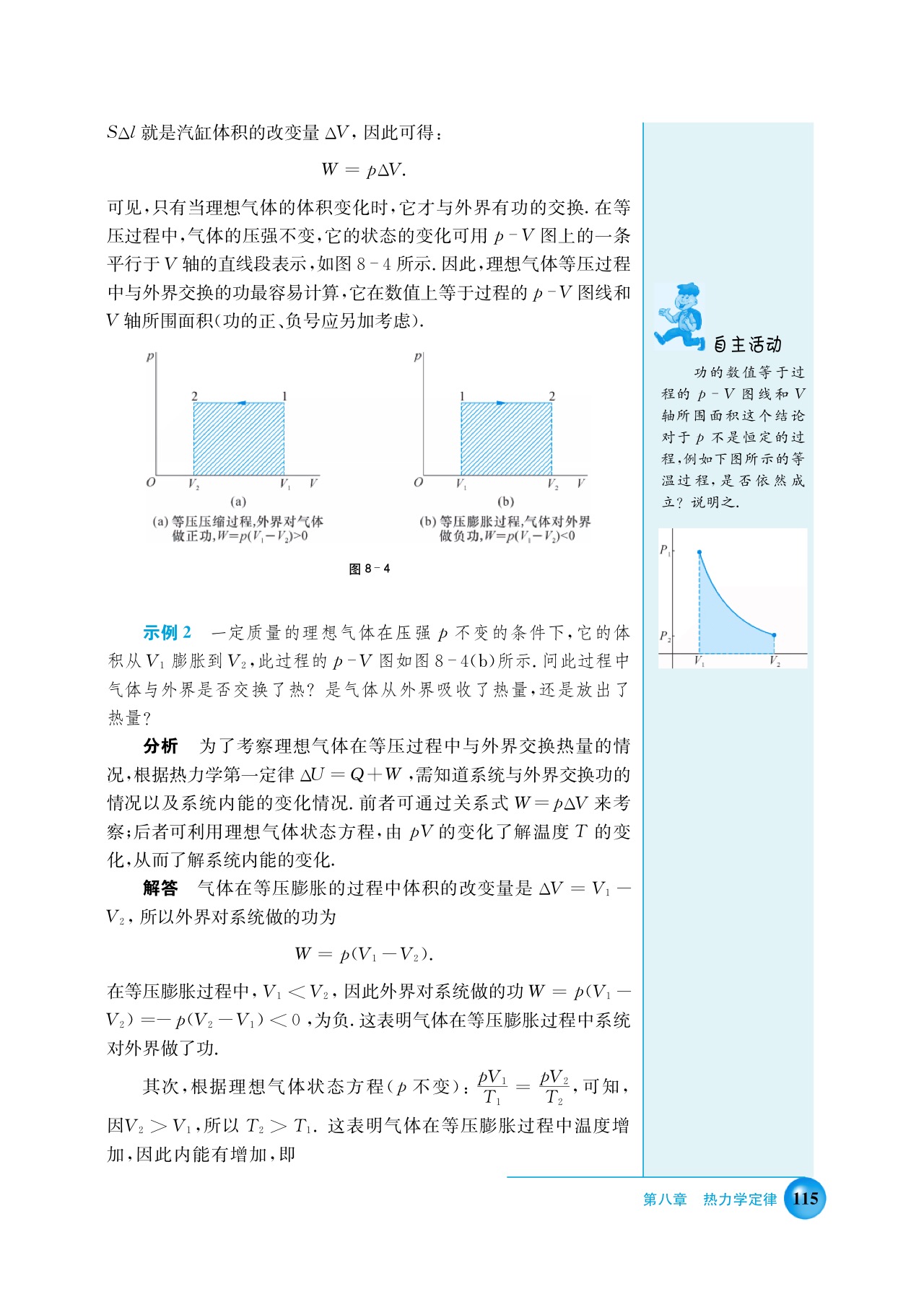 A. 热力学第一定律(4)