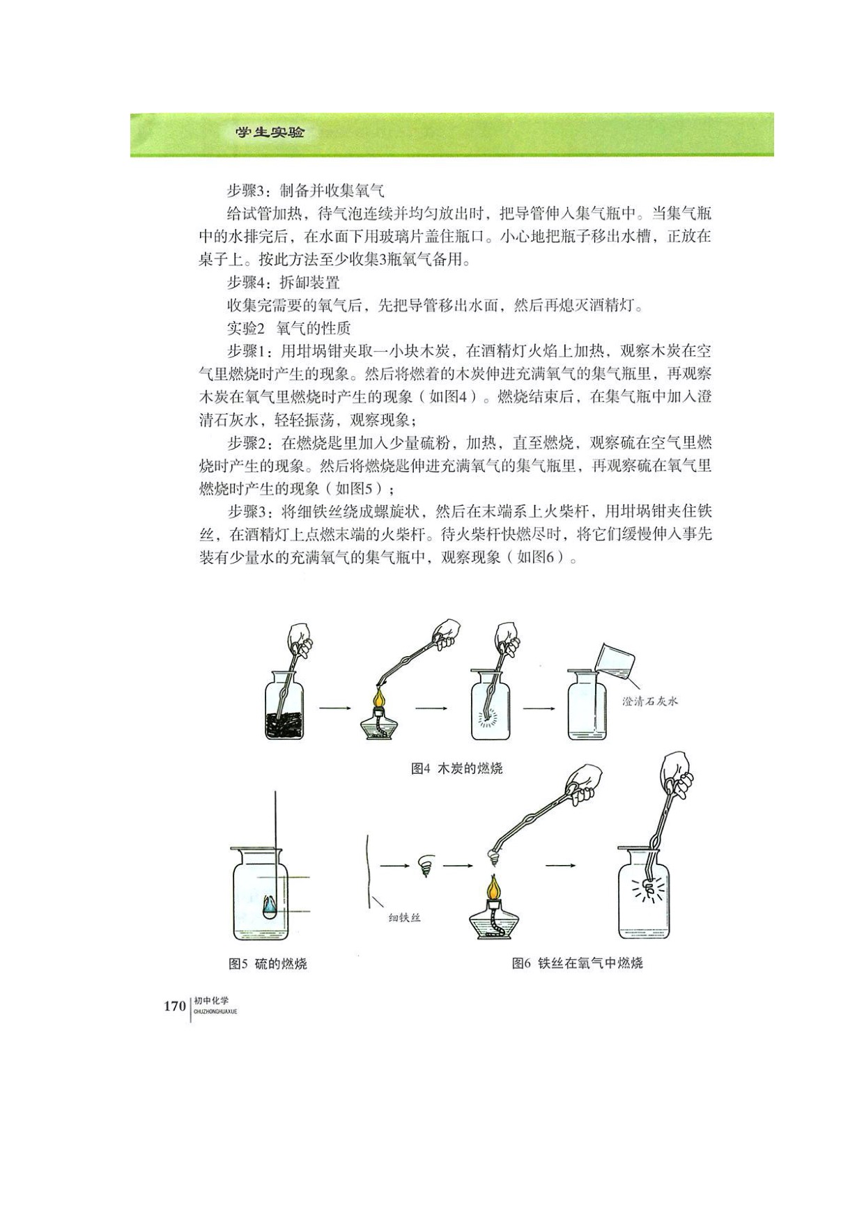 学生实验(4)