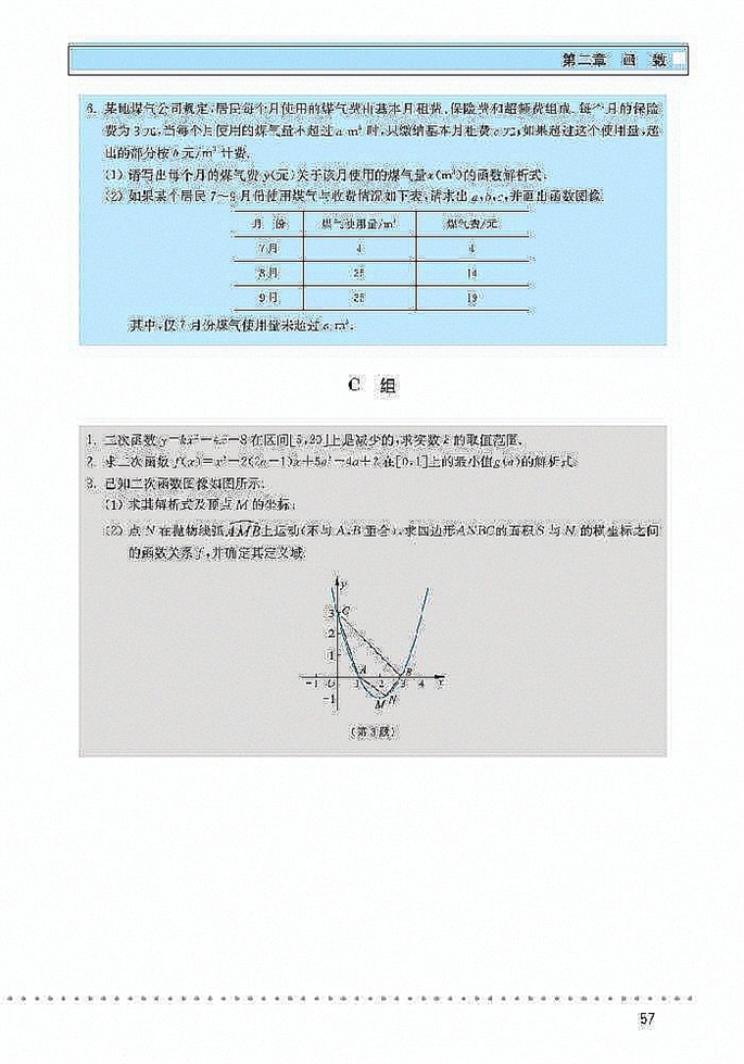 简单的幂函数(10)