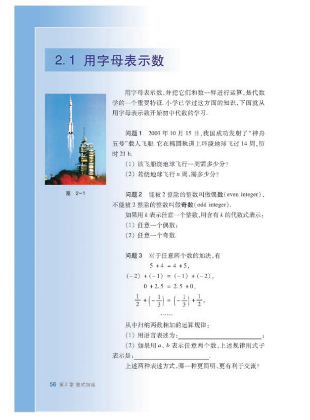 用字母表示数