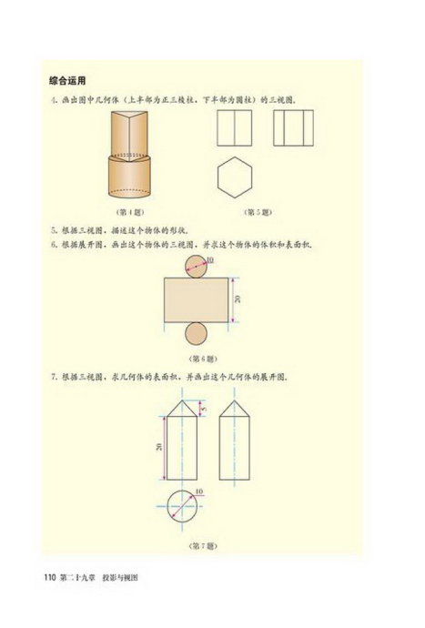 复习题29(2)