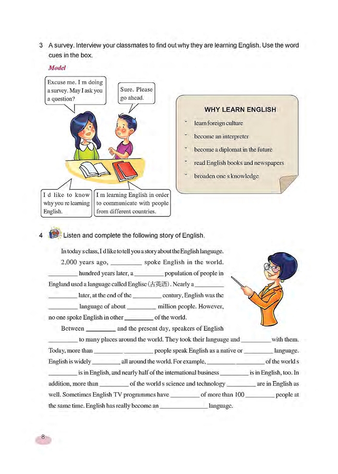 English-an Inte…(7)