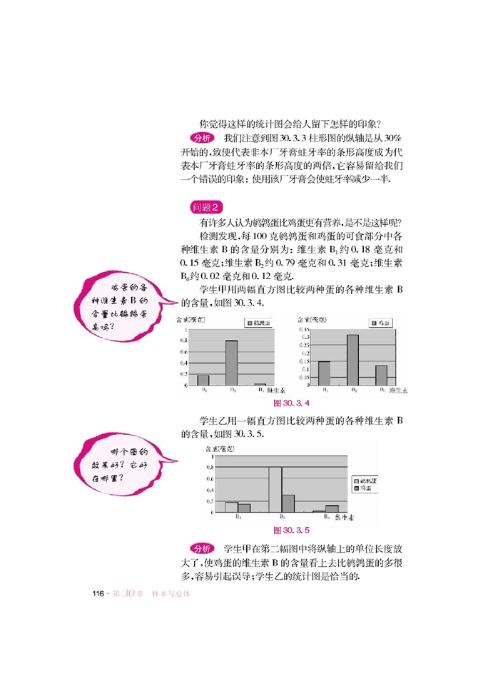 借助调查做决策(7)