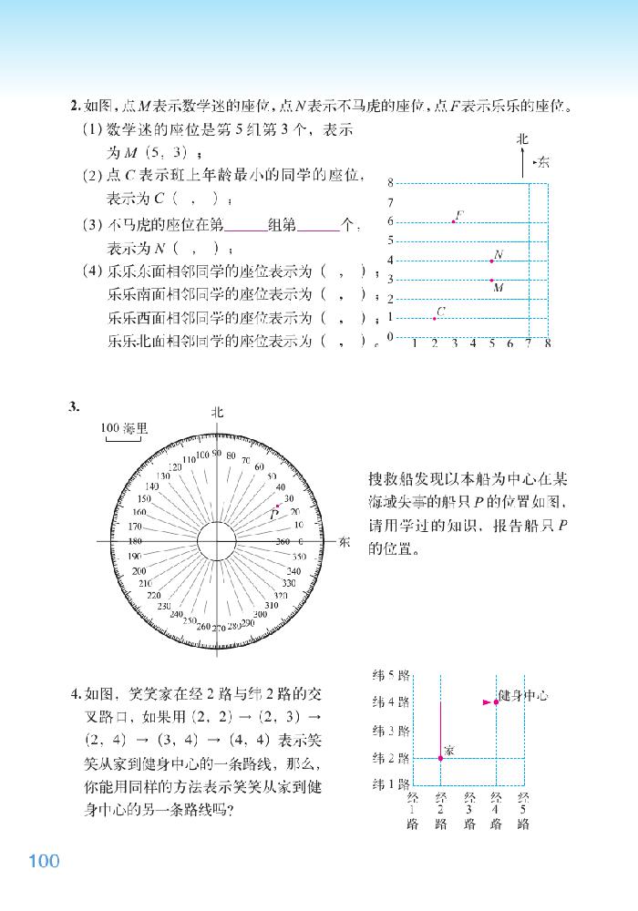 总复习(38)