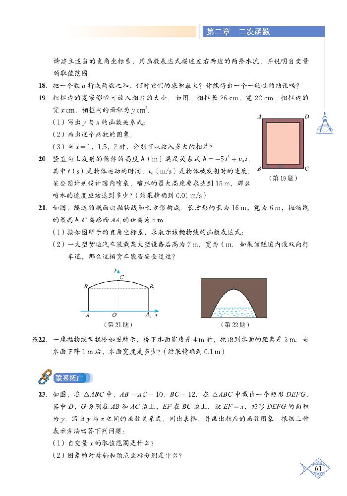 复习题(3)