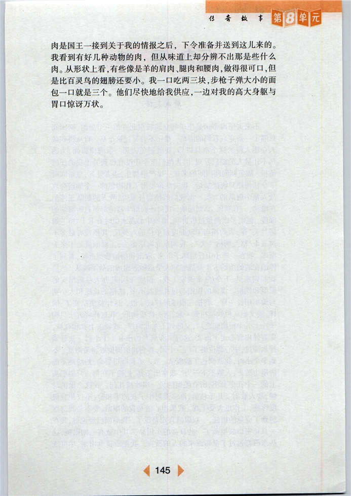 小人国被俘(4)