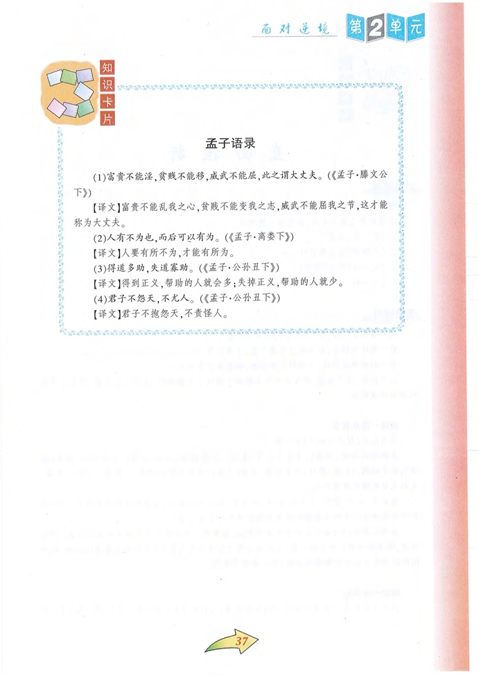 综合学习(3)