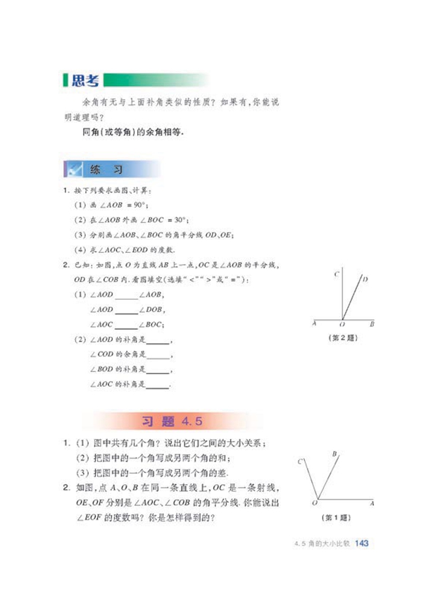 多彩的几何图形(26)