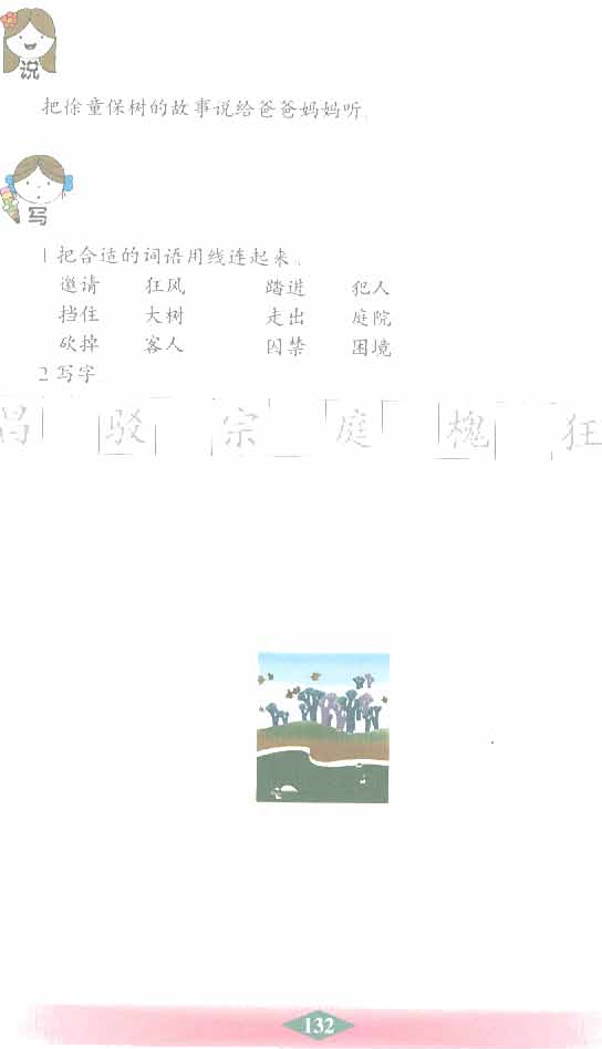 徐童保树(3)