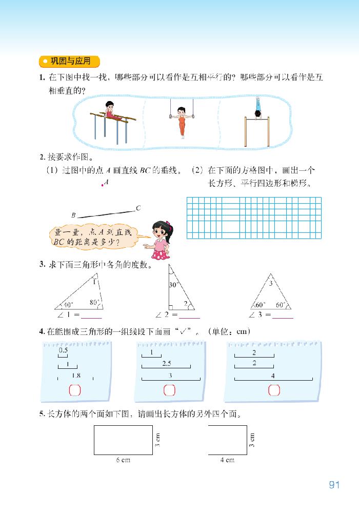 总复习(29)