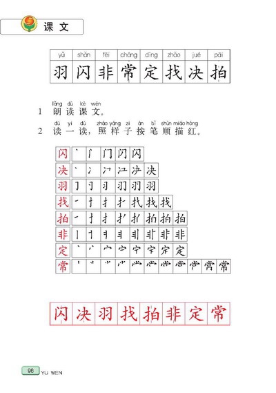 放小鸟(3)