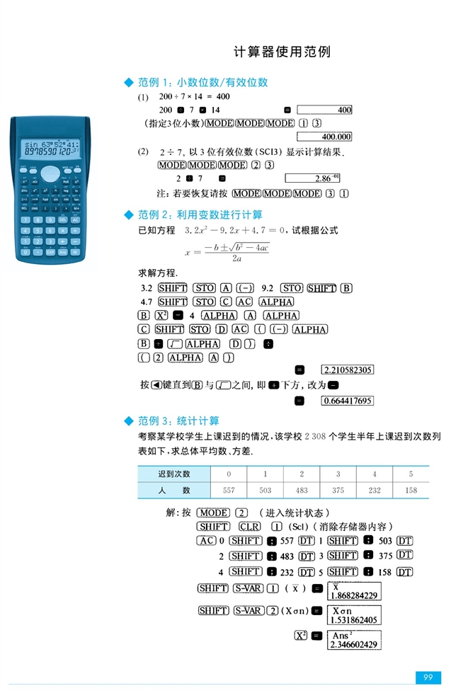 计算机使用范围