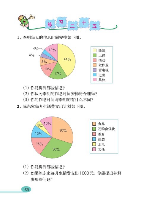 统计(3)