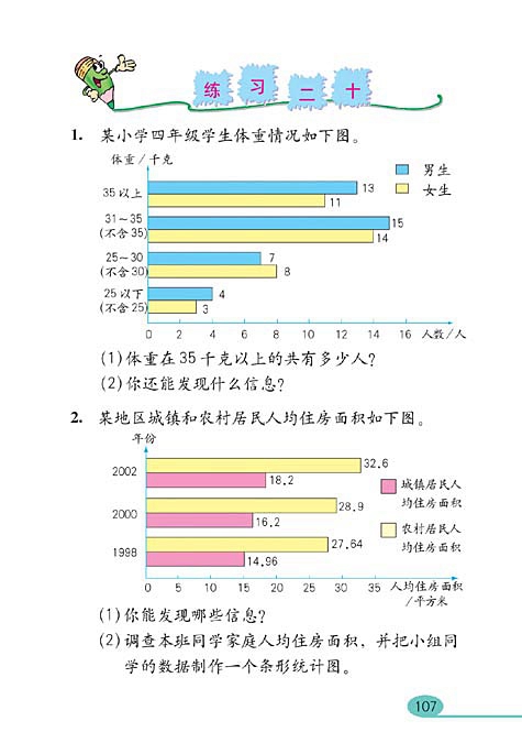 统计(9)