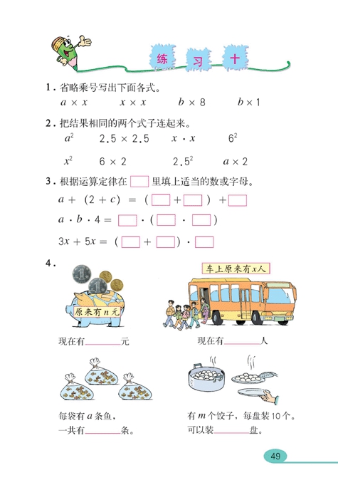 观察物体（一）(12)