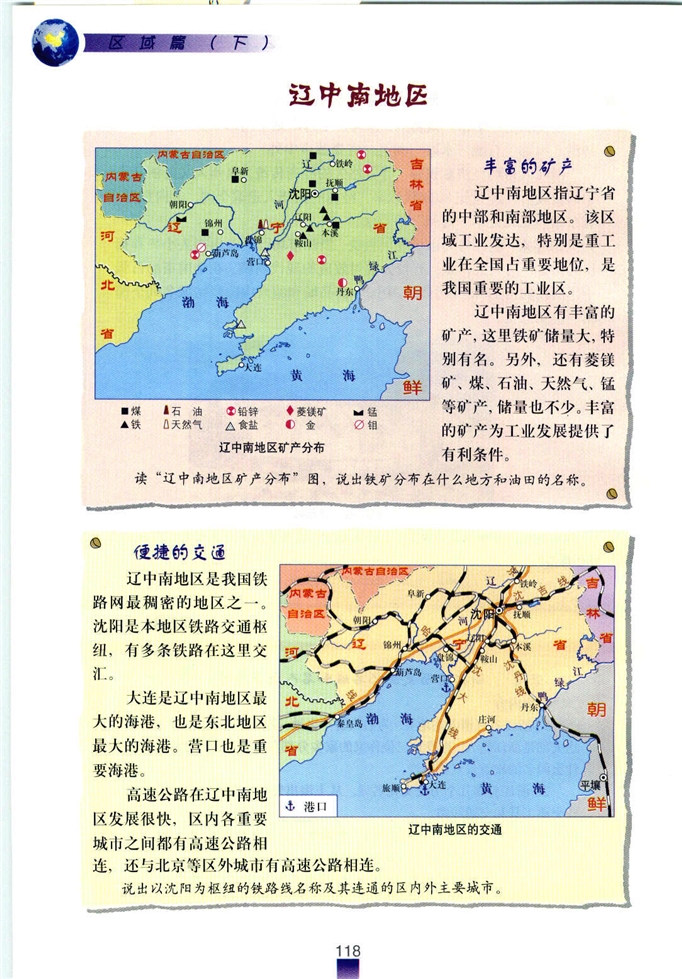 自主学习 认识区域(12)