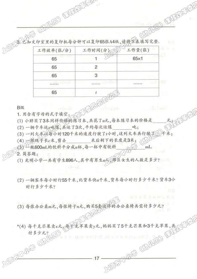 数学广场-编码(25)