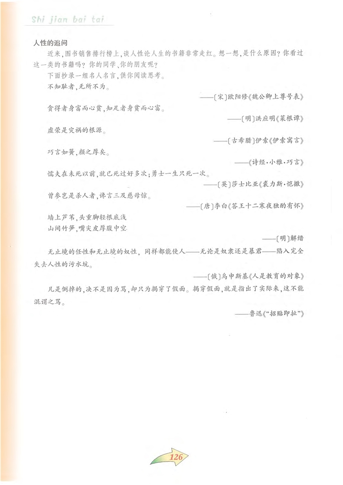 综合学习(2)