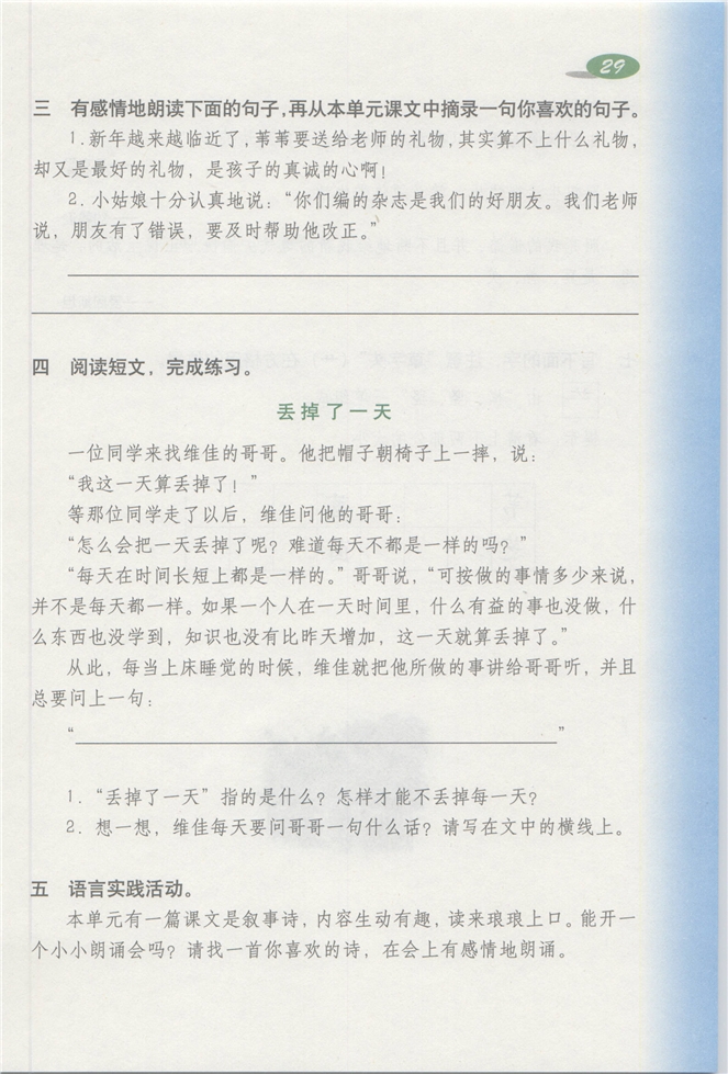 综合练习2(2)