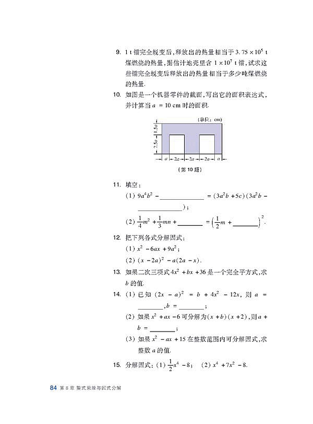 复习题(3)