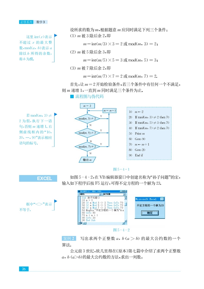 「4」.1 算法案例(2)