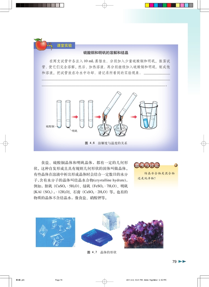 物质在溶解过程中有能量变化吗(7)