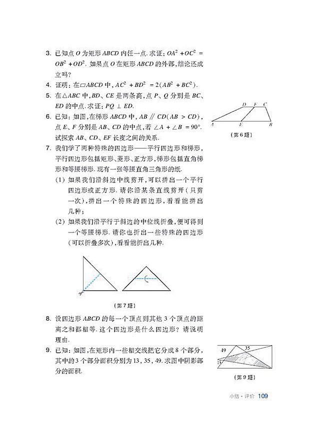 復(fù)習(xí)題(5)