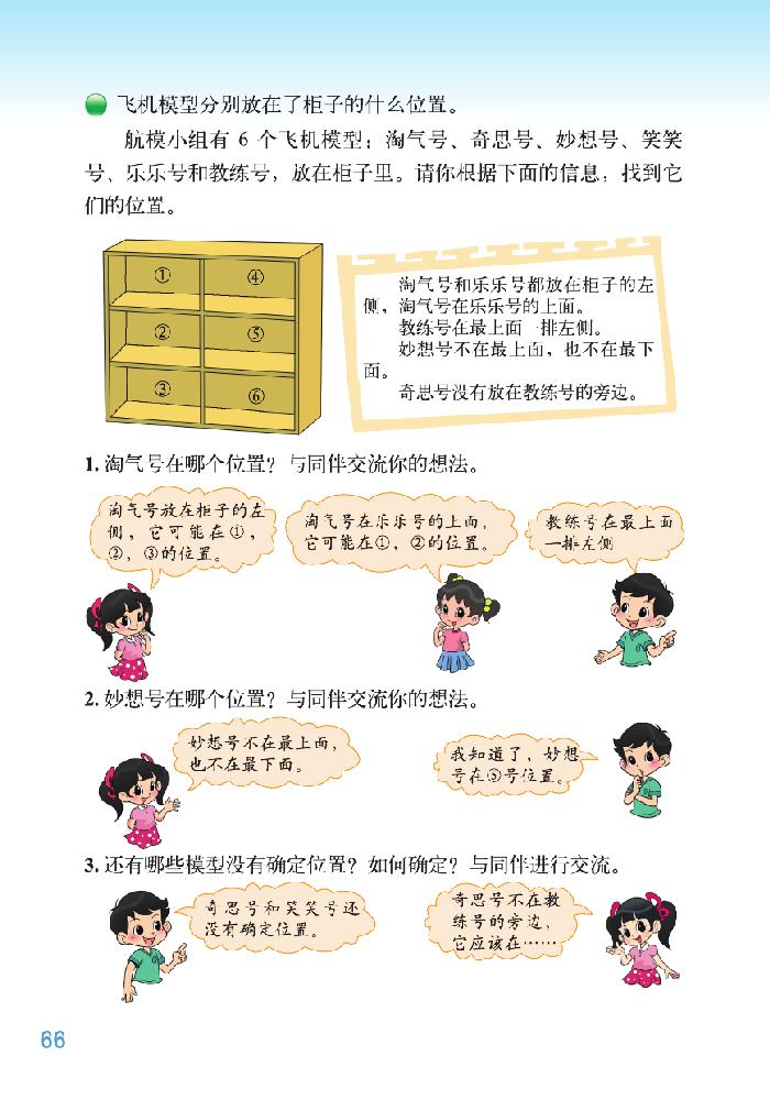 数学好玩(6)