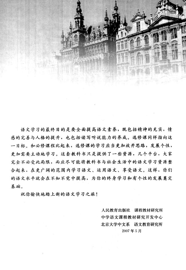 致同学们(2)