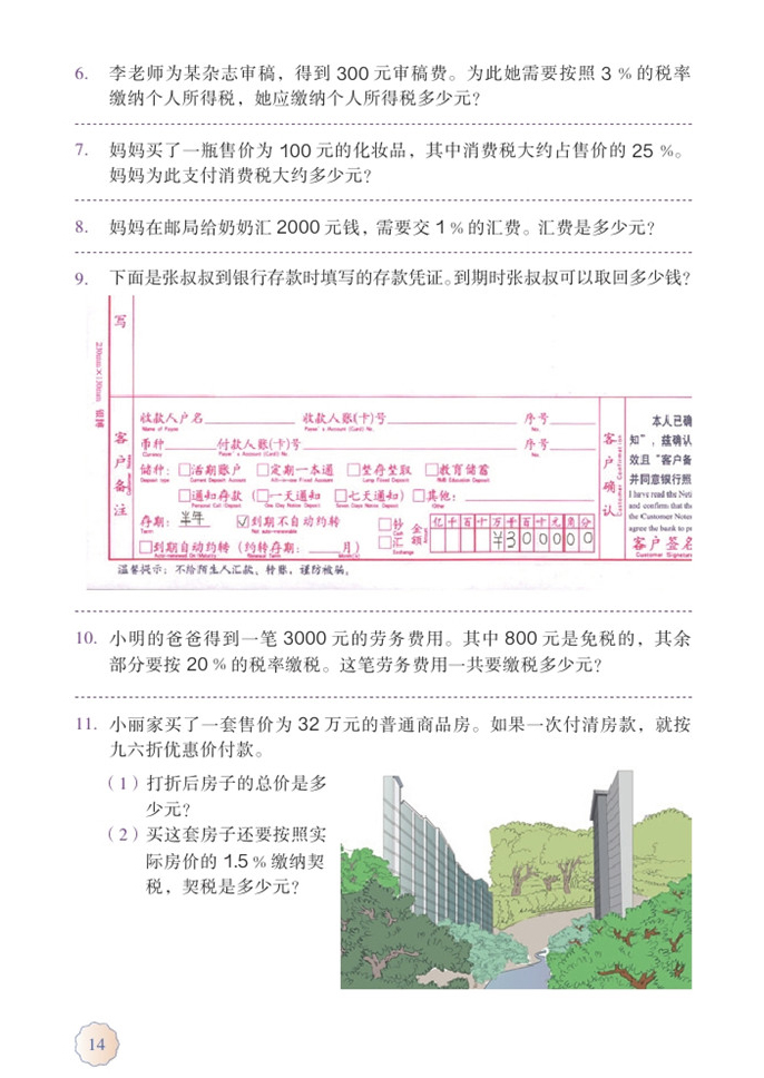 练习二(2)