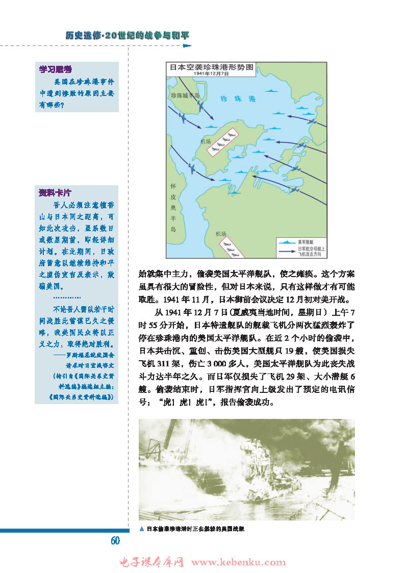 三 大战的新阶段(4)