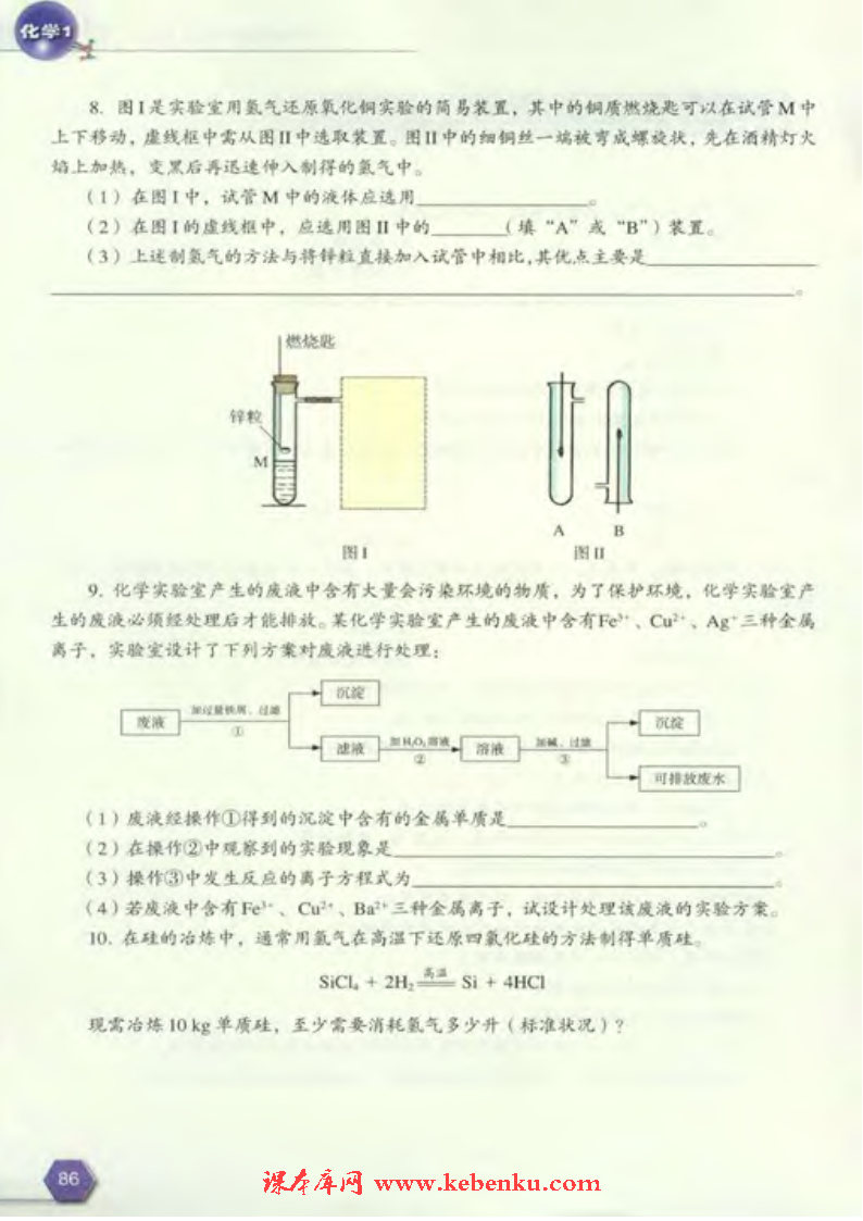 专题三 综合复习(4)