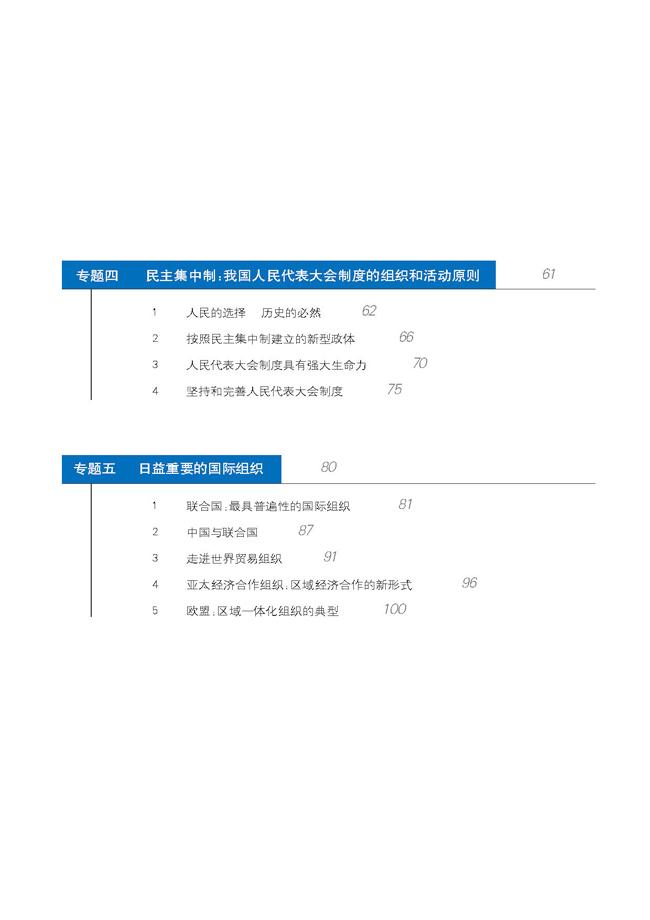 封面/目录(3)