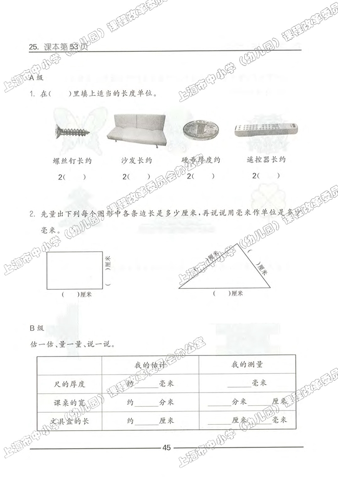 数学广场-流程图（2）(55)
