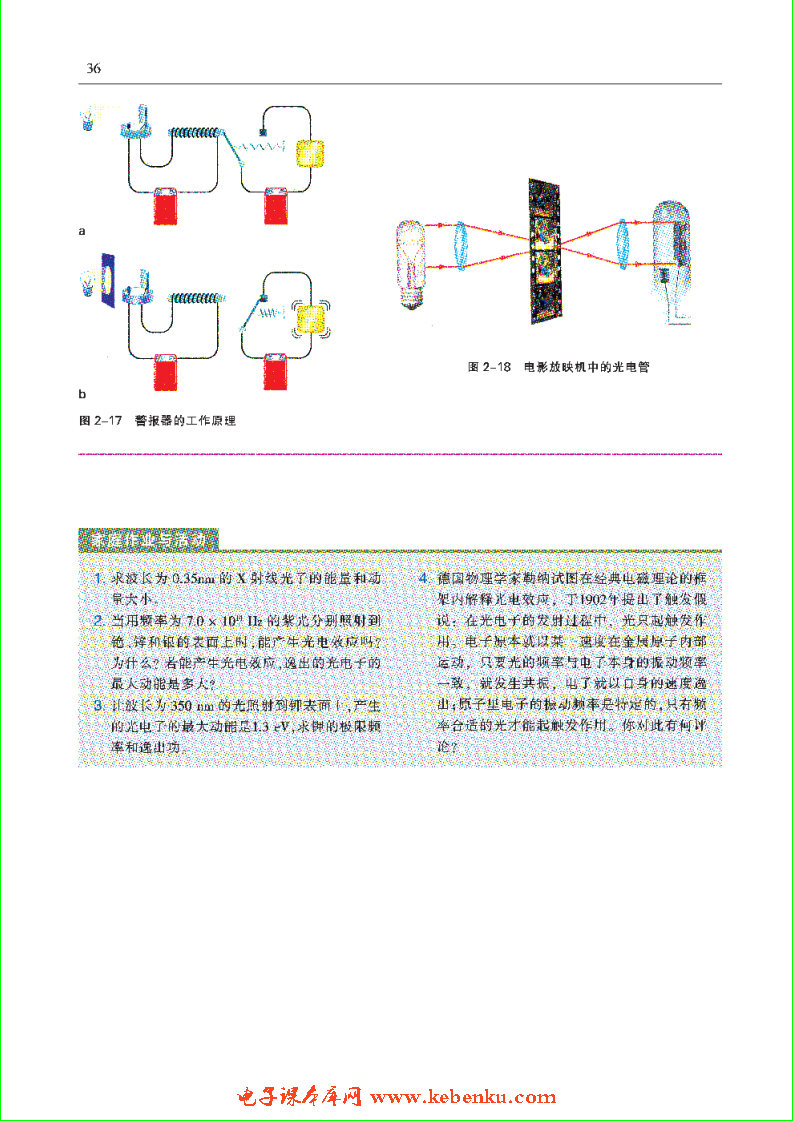 「2」.2 涅槃凤凰再飞翔(8)