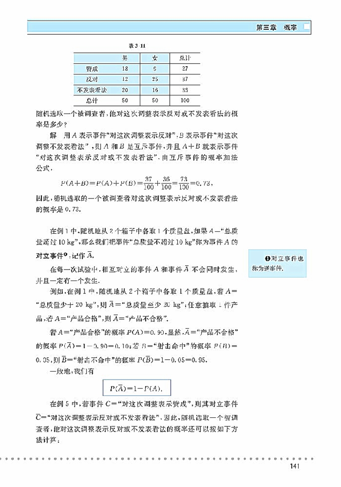 古典概型(12)