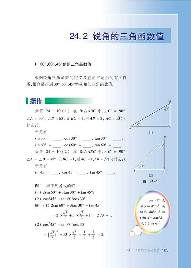 复习题(12)