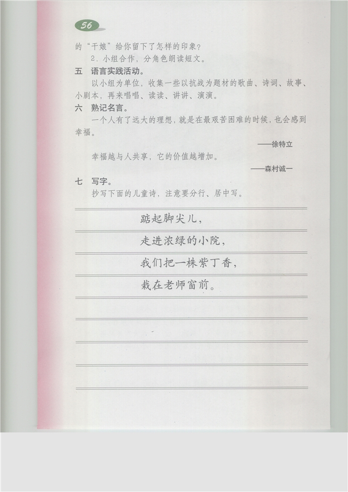 综合练习3(4)