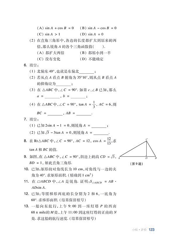 复习题(30)